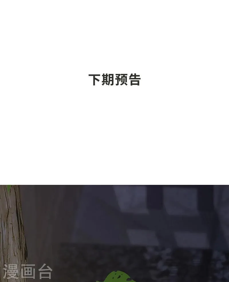 第57话 坦白 第60页
