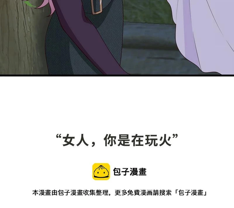 第57话 坦白 第62页