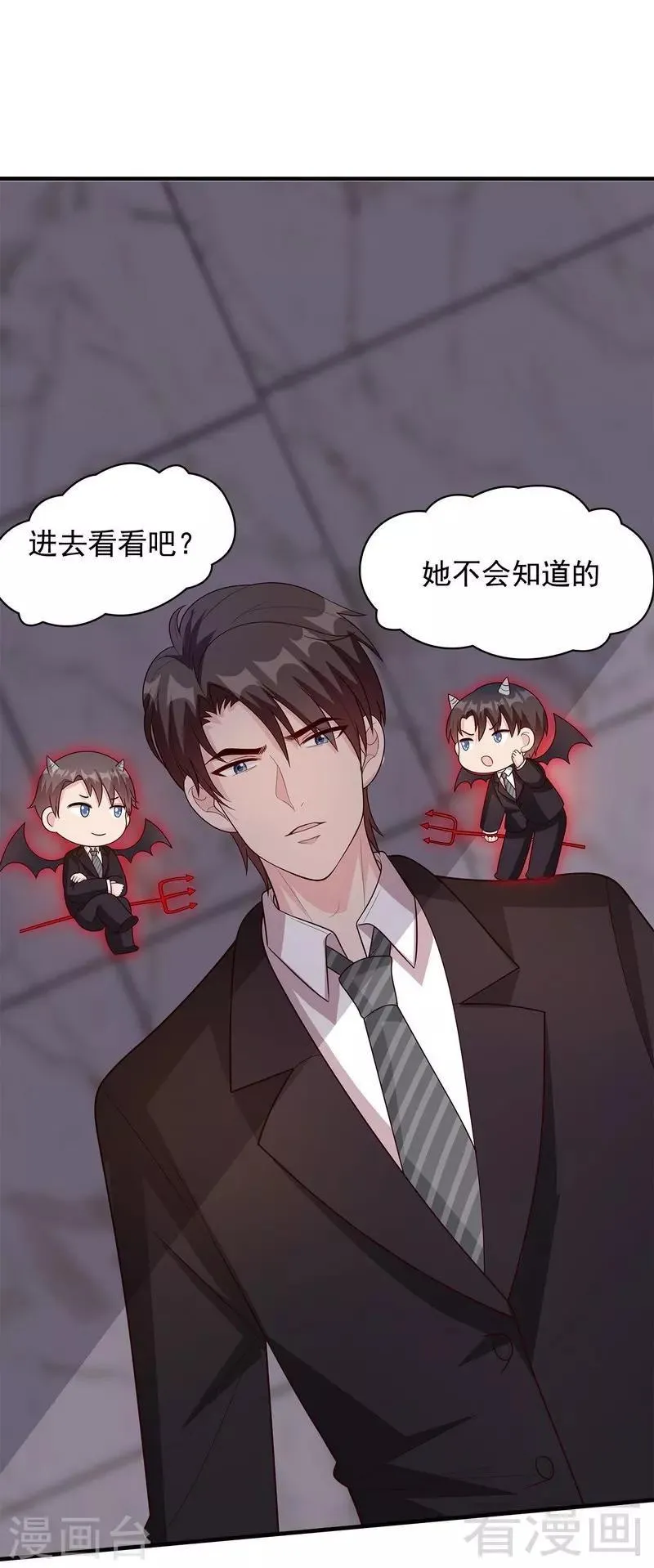 第56话 偶遇 第2页