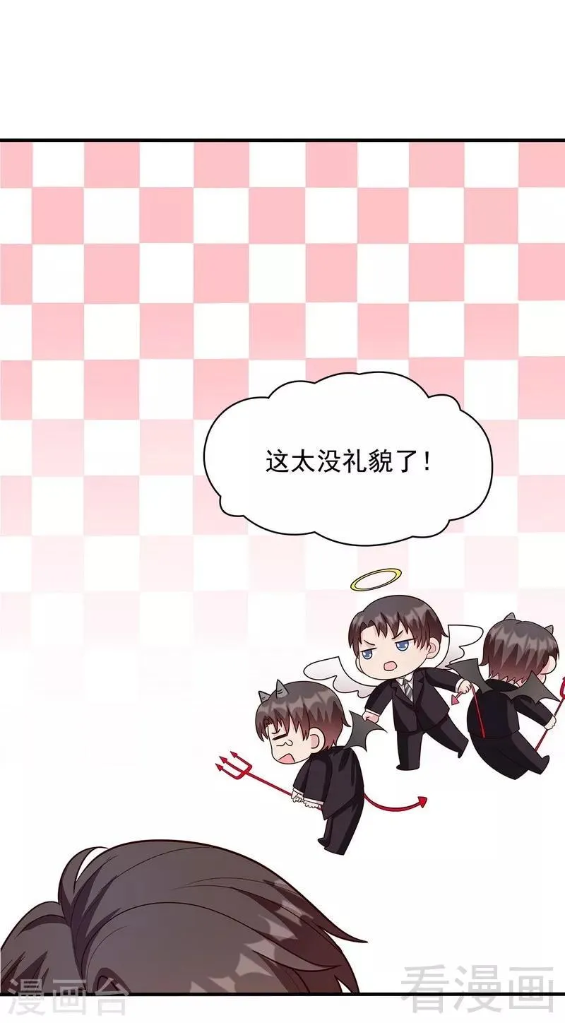 第56话 偶遇 第3页