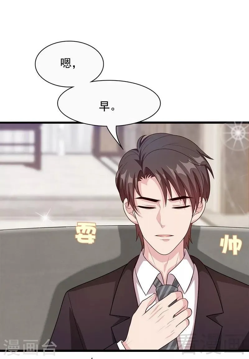 第56话 偶遇 第9页