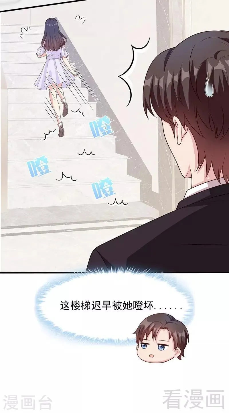 第56话 偶遇 第11页