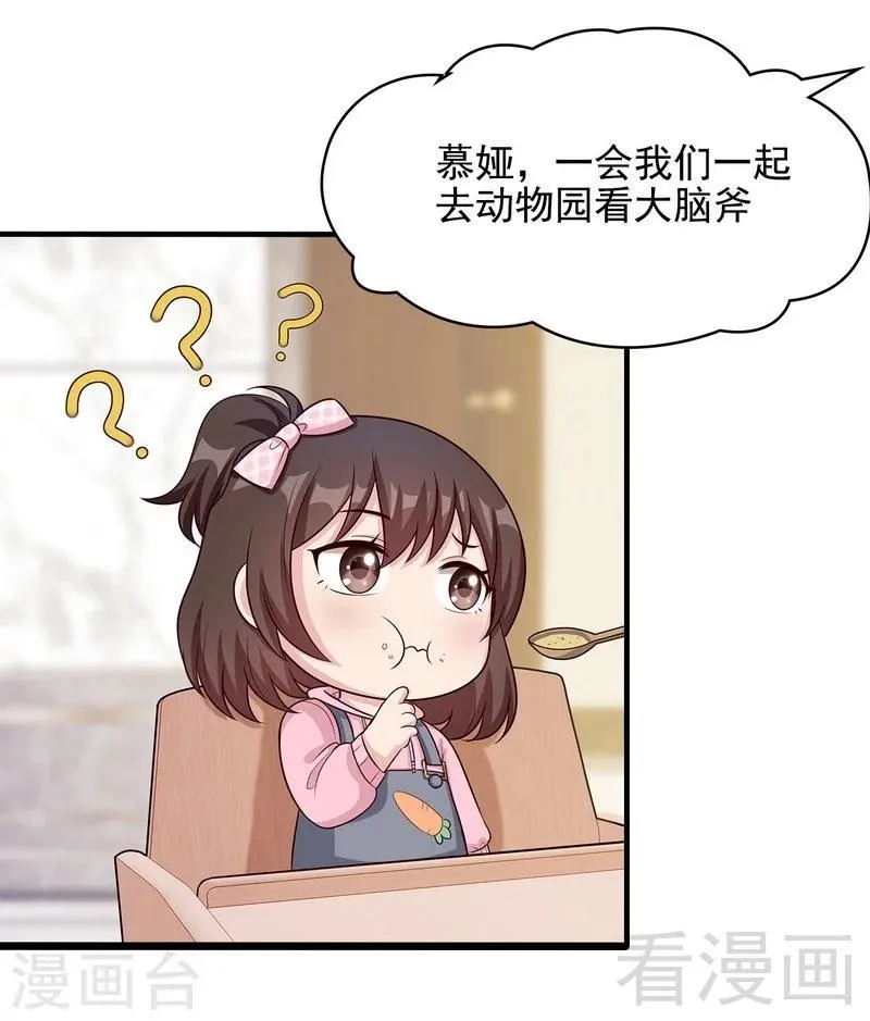 第56话 偶遇 第14页