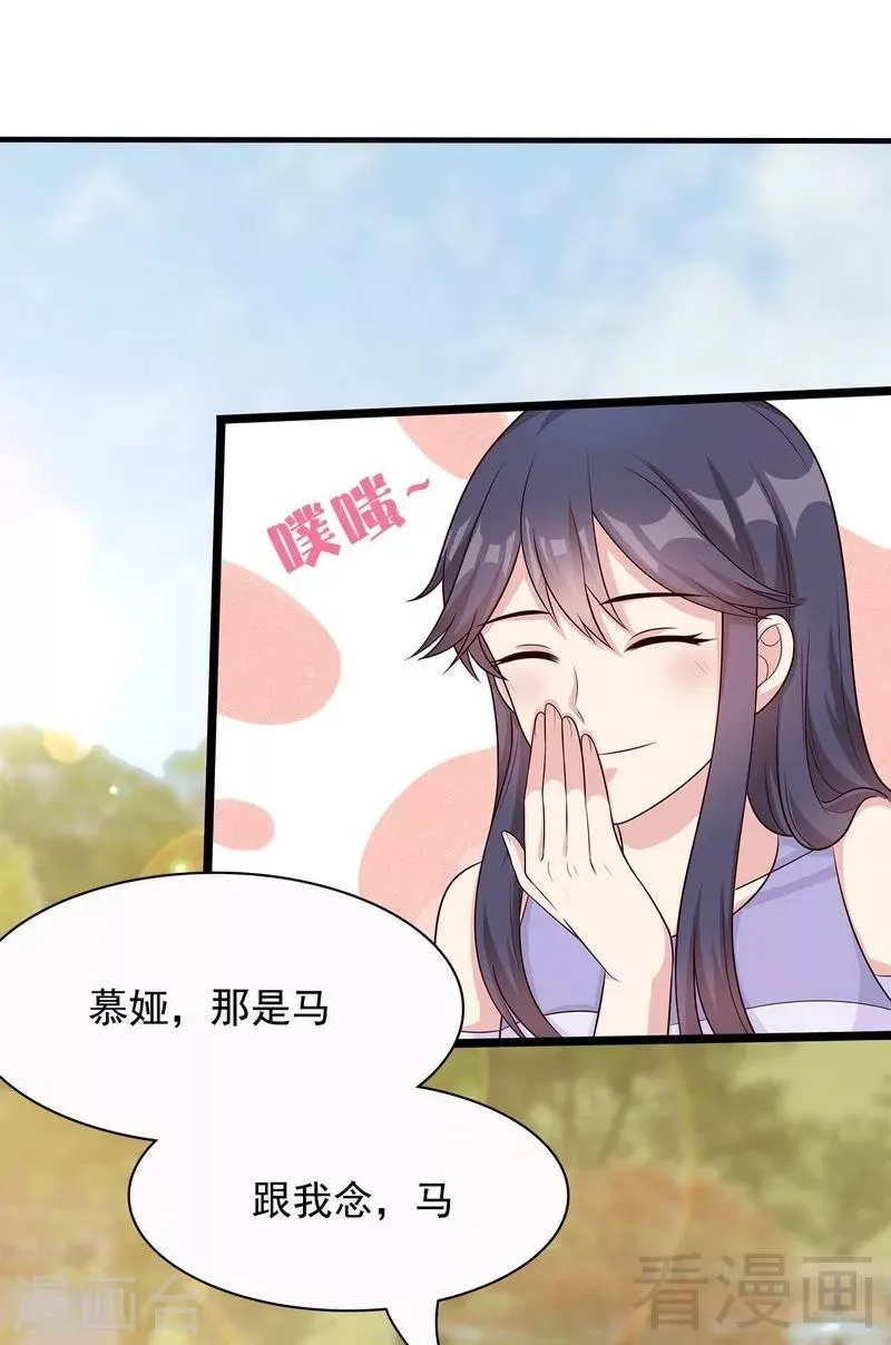 第56话 偶遇 第26页