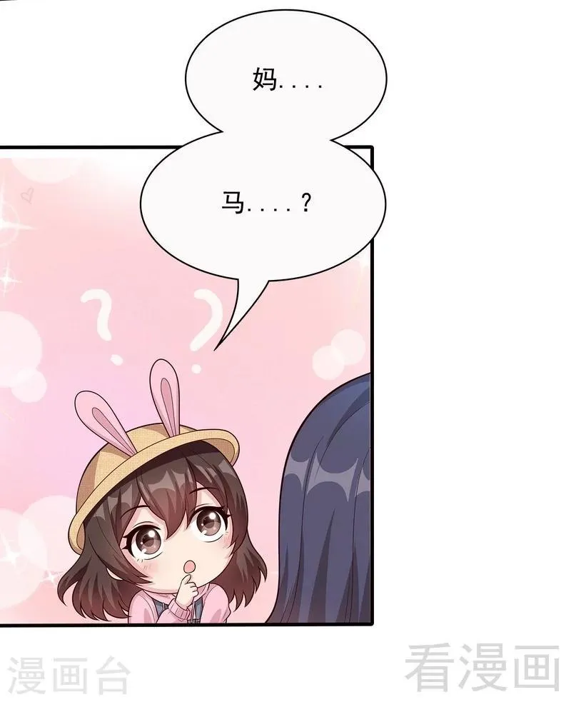 第56话 偶遇 第28页