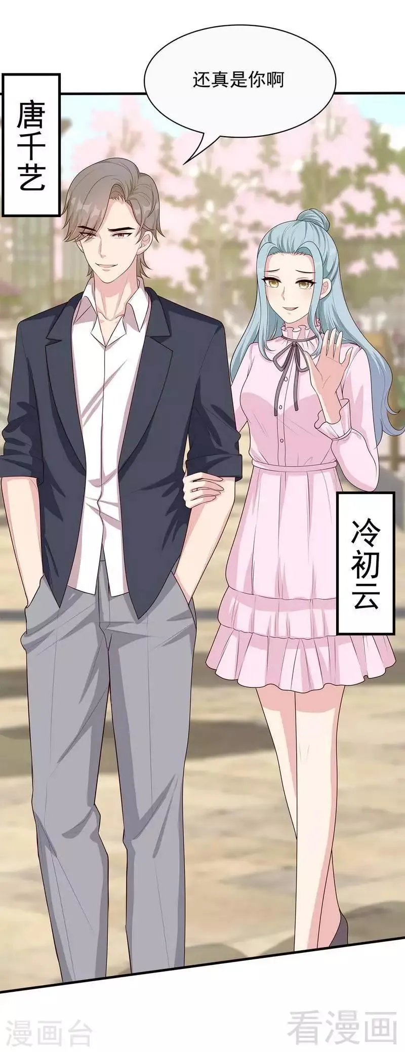 第56话 偶遇 第36页