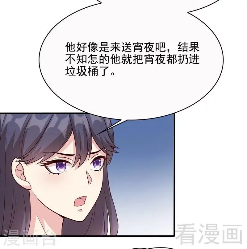 第55话 会被发现吗？ 第3页