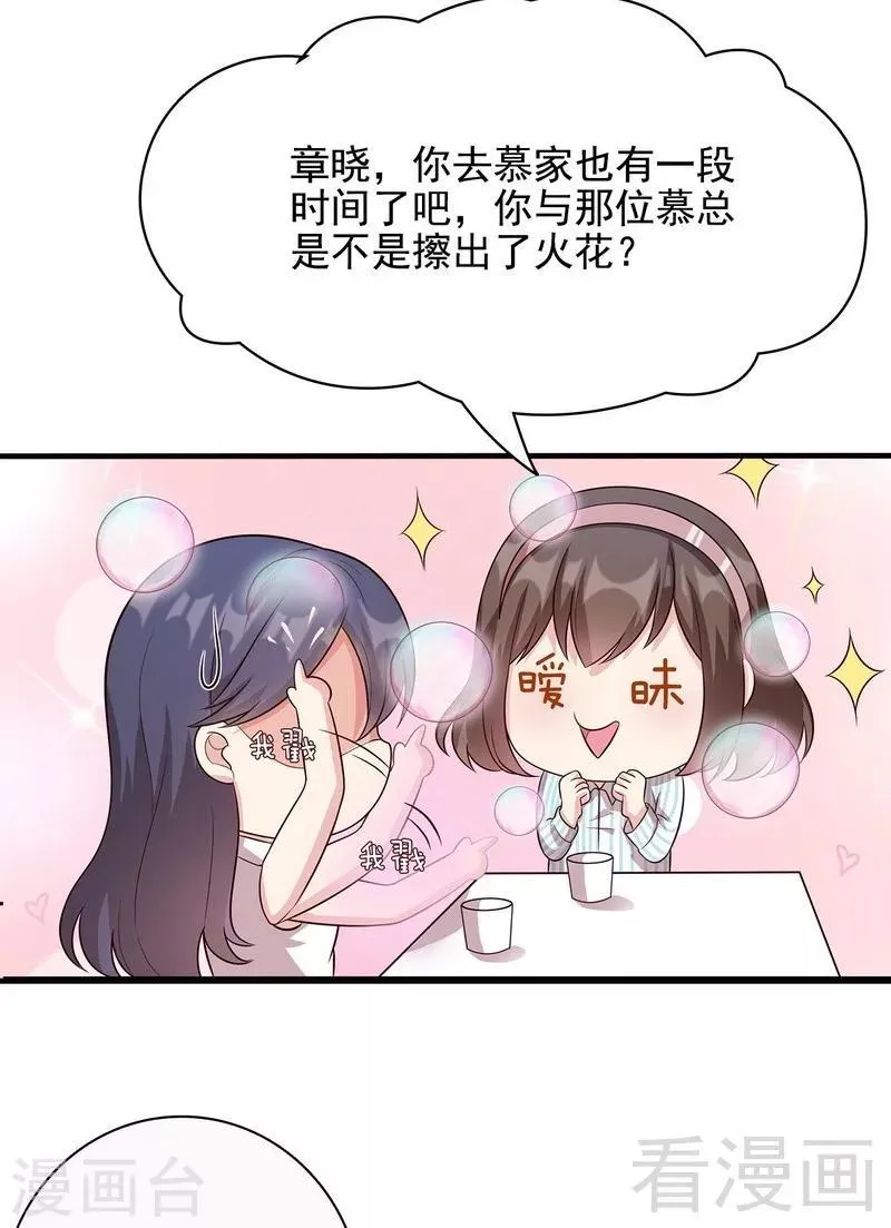第55话 会被发现吗？ 第4页