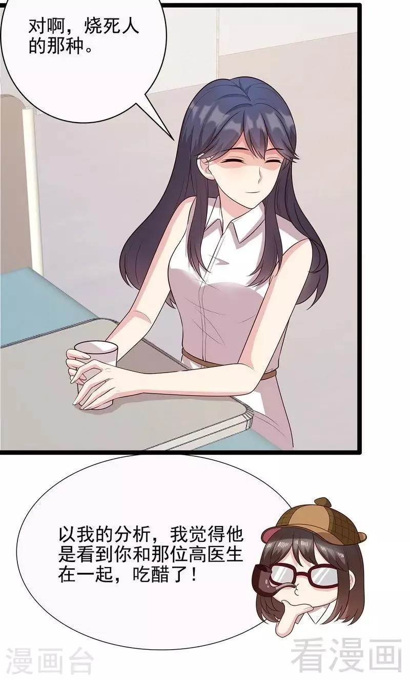 第55话 会被发现吗？ 第5页