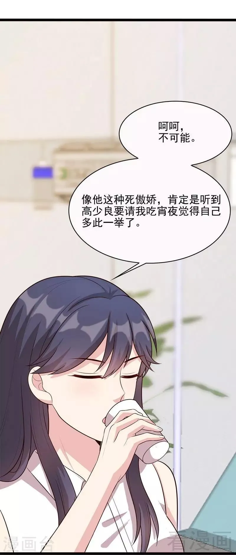 第55话 会被发现吗？ 第6页