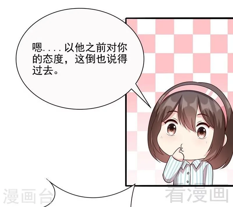 第55话 会被发现吗？ 第7页