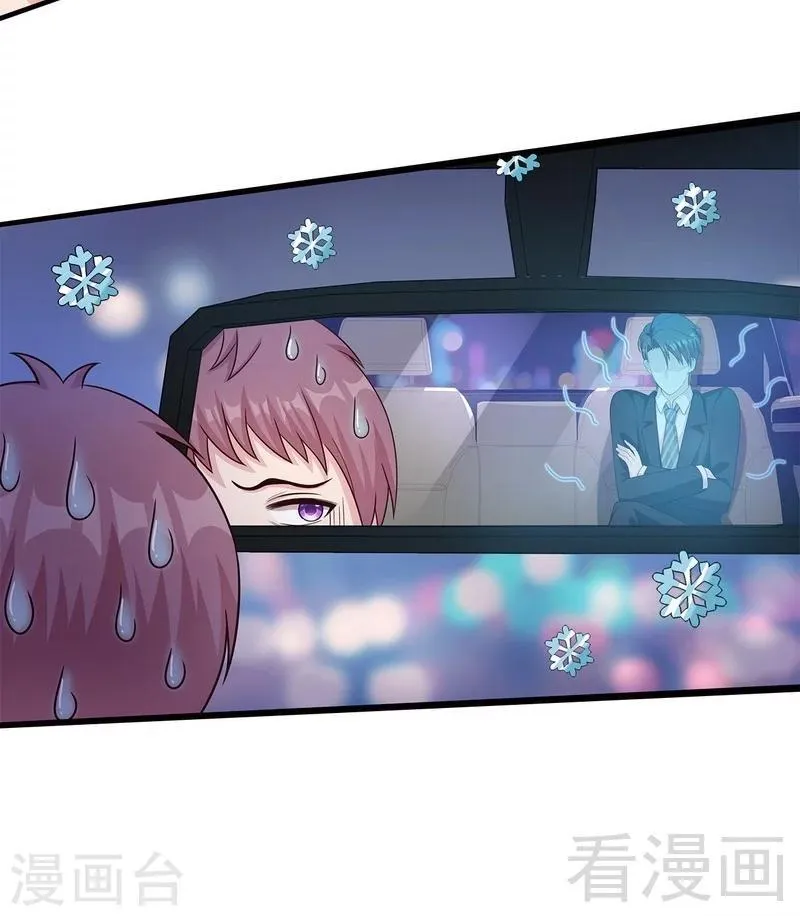 第55话 会被发现吗？ 第12页