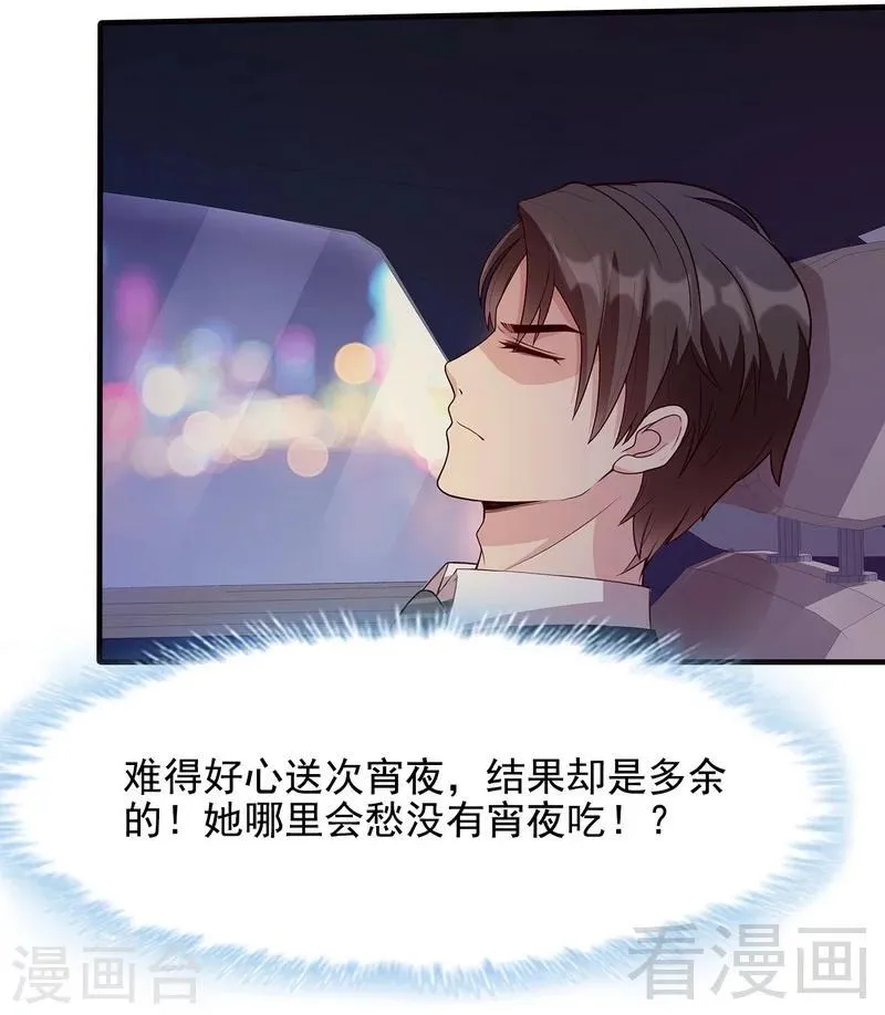 第55话 会被发现吗？ 第13页