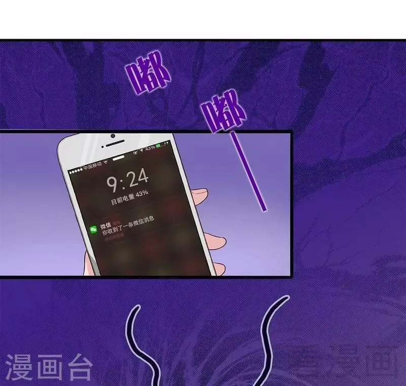 第55话 会被发现吗？ 第16页