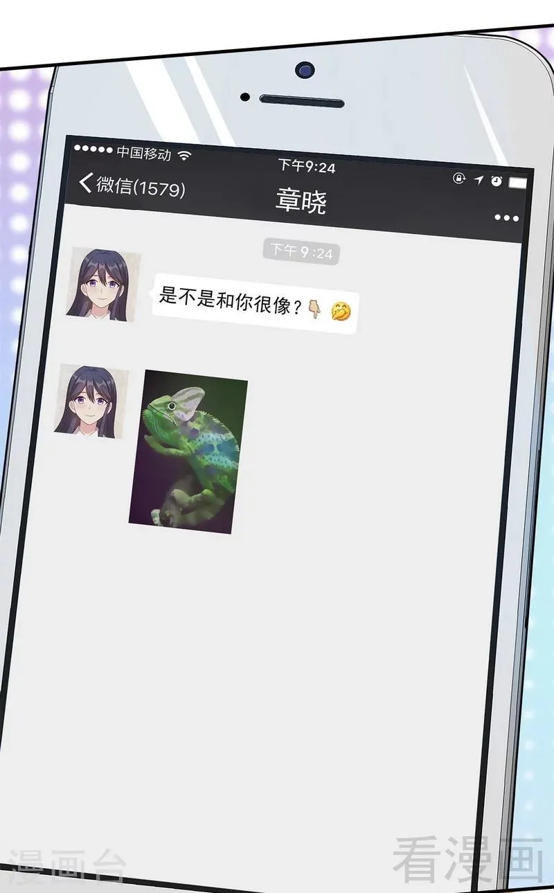 第55话 会被发现吗？ 第18页