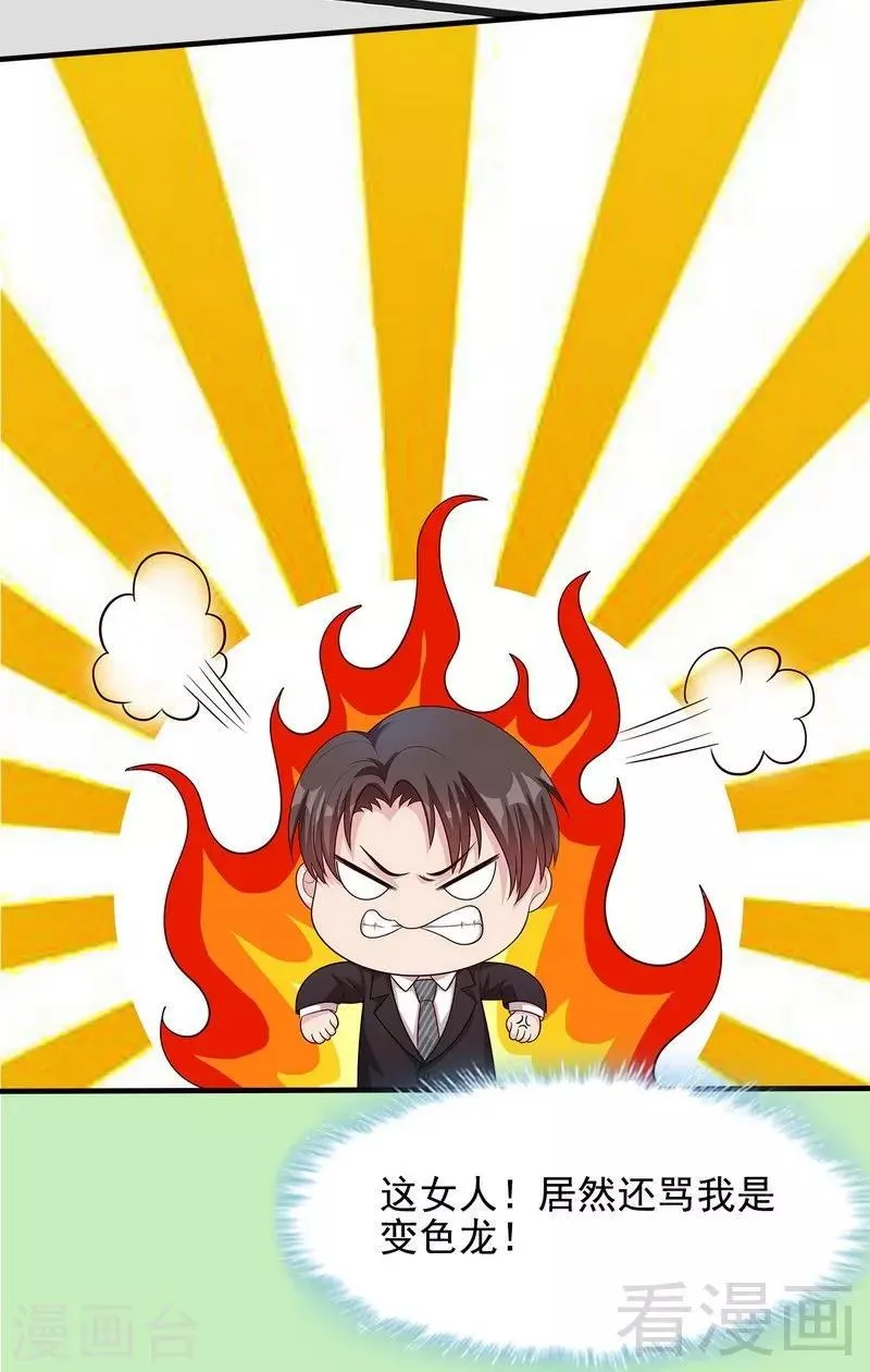 第55话 会被发现吗？ 第19页