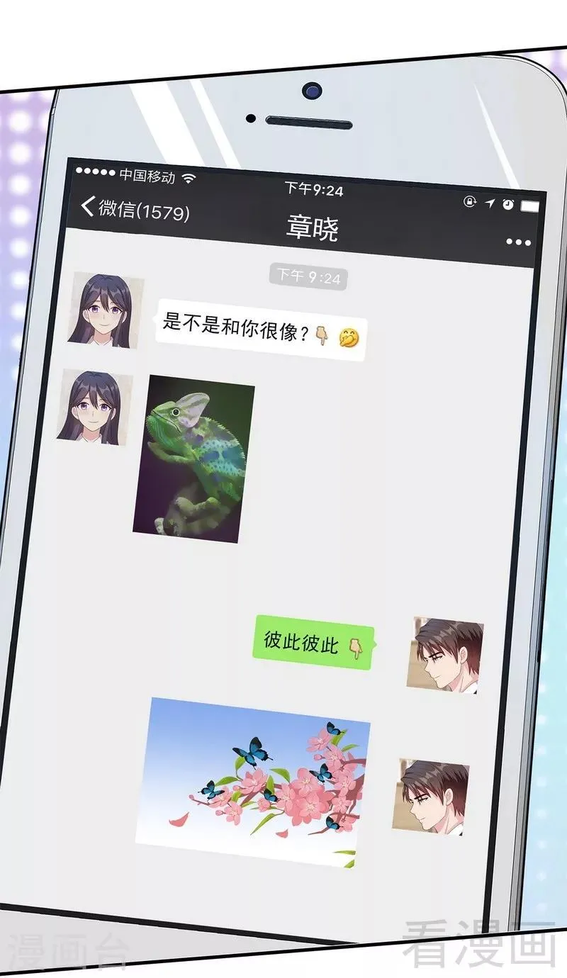 第55话 会被发现吗？ 第21页