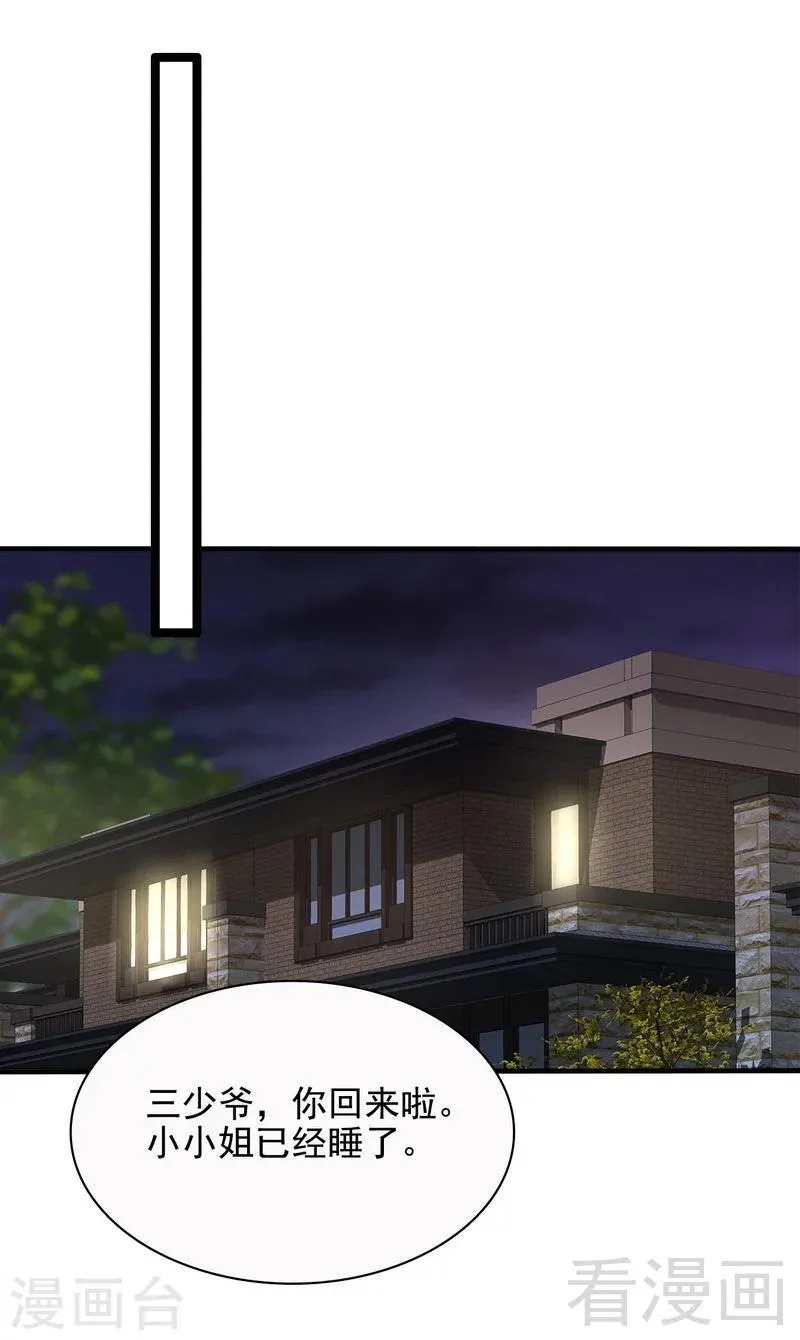 第55话 会被发现吗？ 第24页