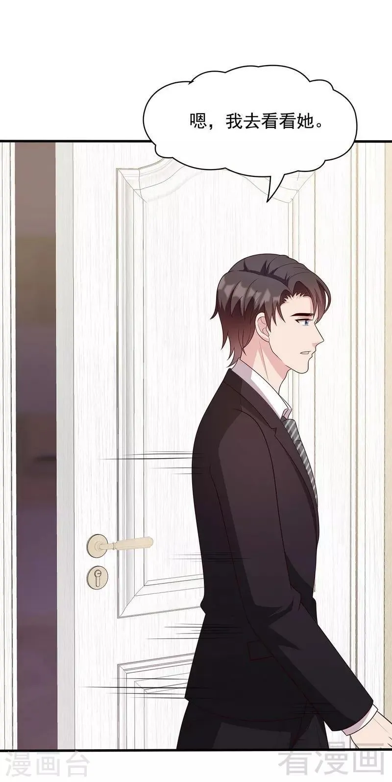 第55话 会被发现吗？ 第25页