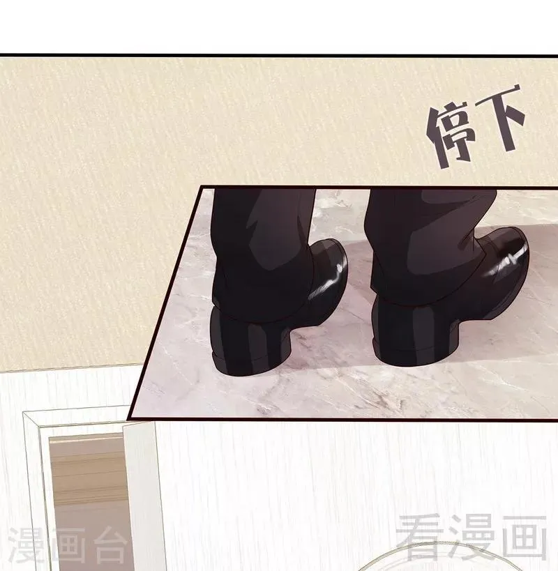 第55话 会被发现吗？ 第26页