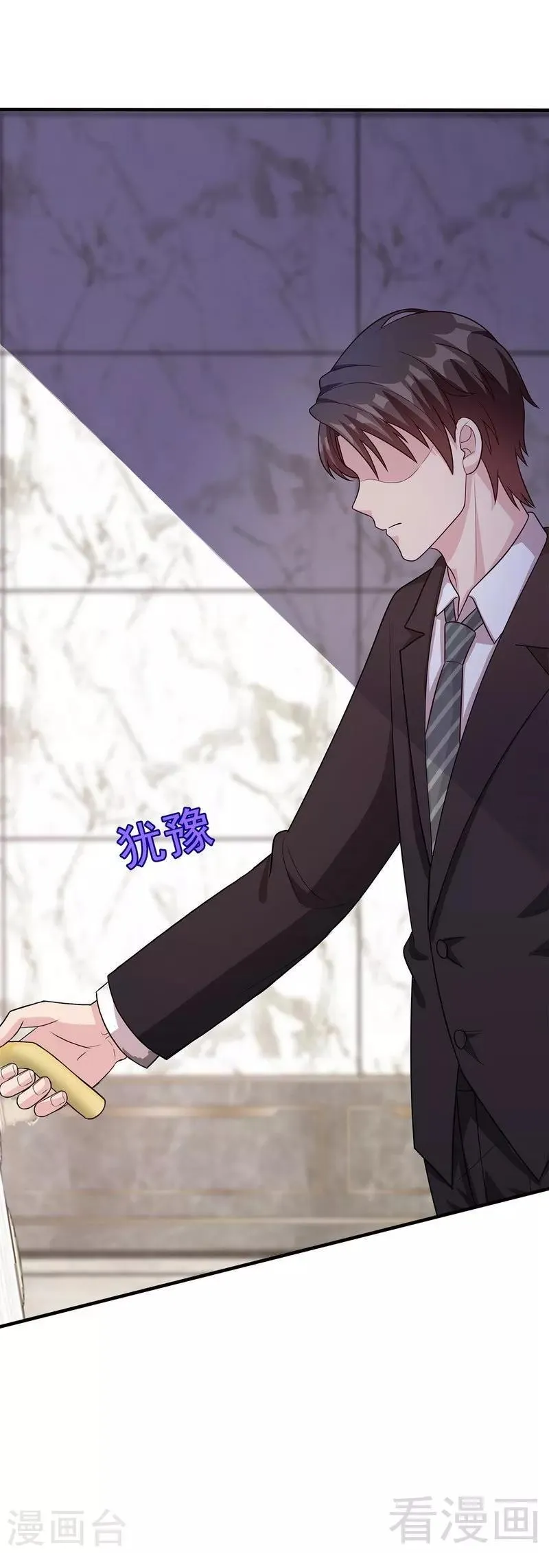 第55话 会被发现吗？ 第30页