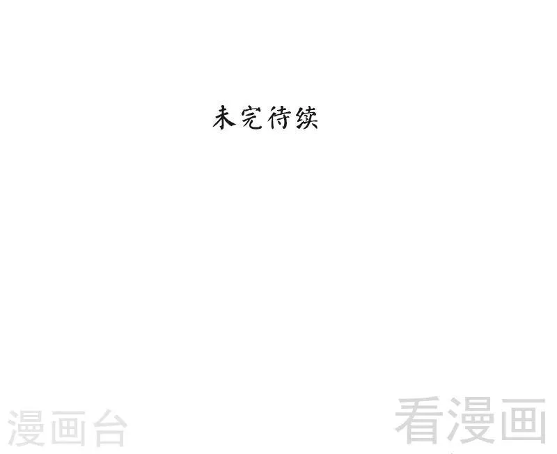 第55话 会被发现吗？ 第31页