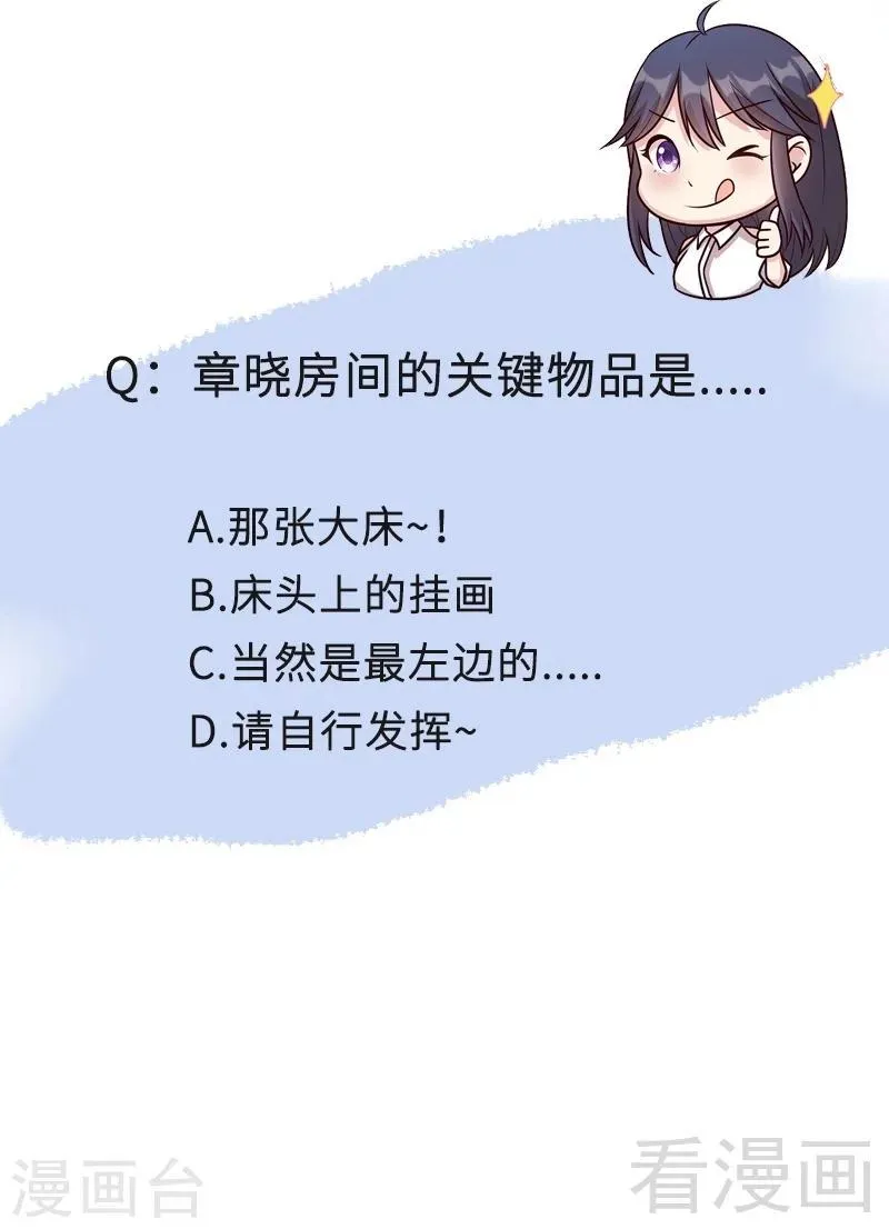 第55话 会被发现吗？ 第32页