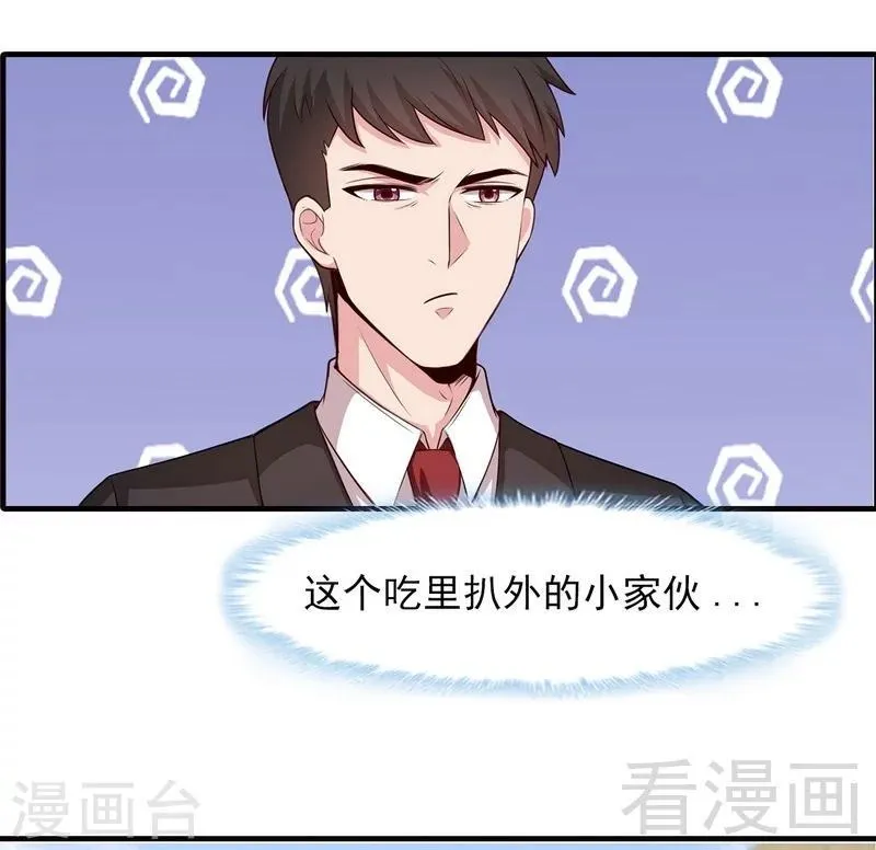 第53话 再改主意 第4页