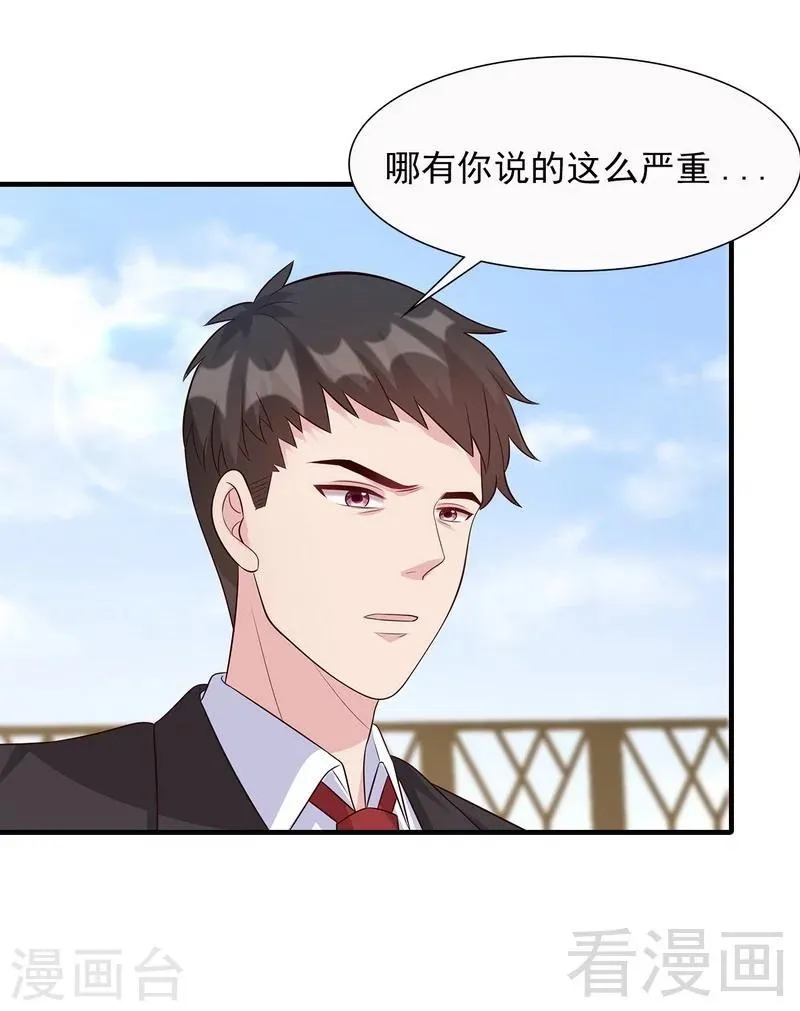 第53话 再改主意 第7页
