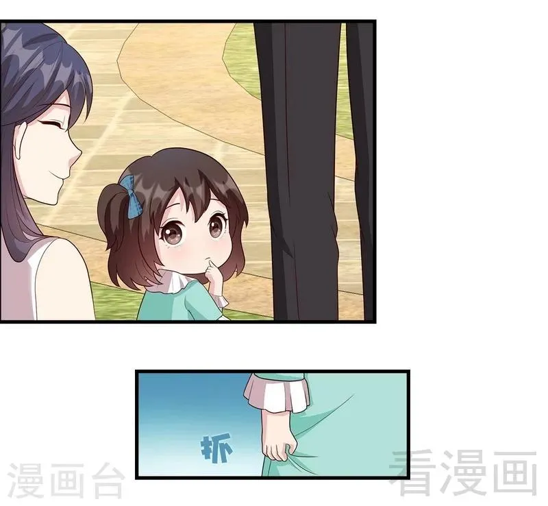 第53话 再改主意 第11页