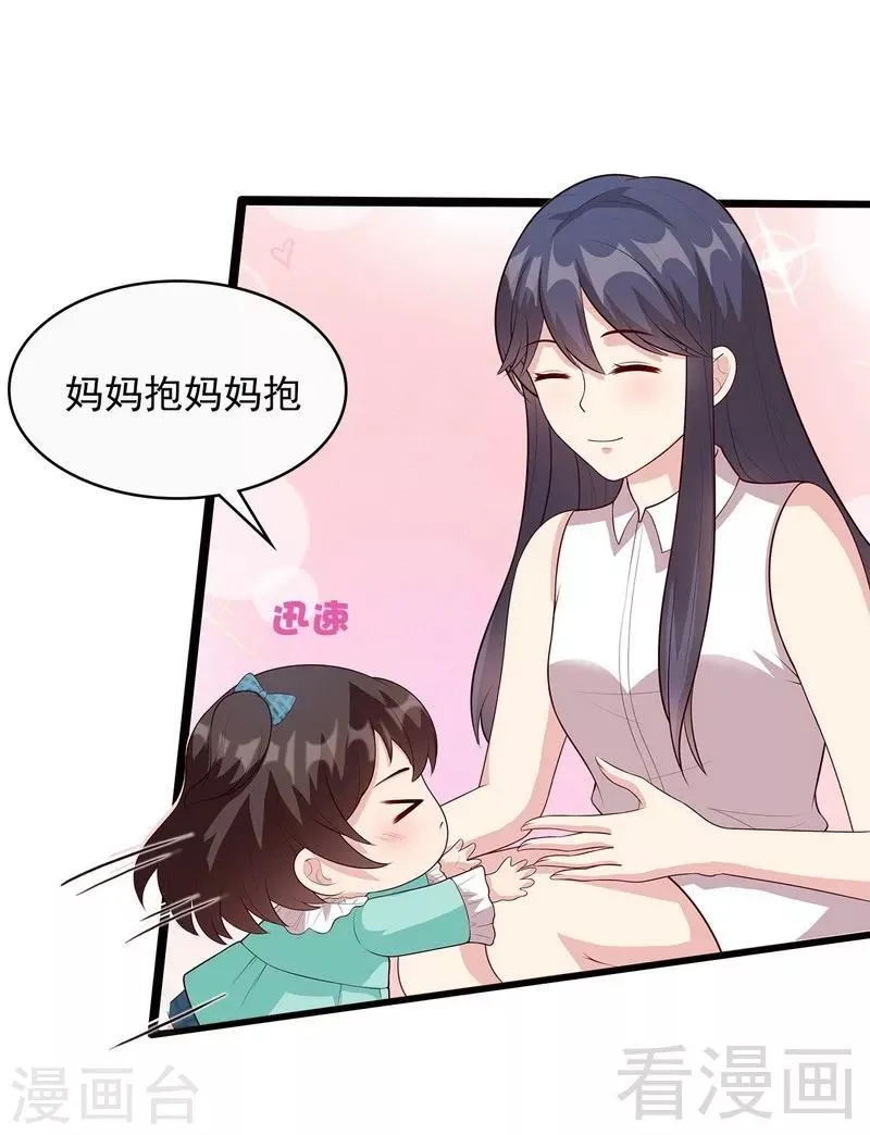 第53话 再改主意 第15页