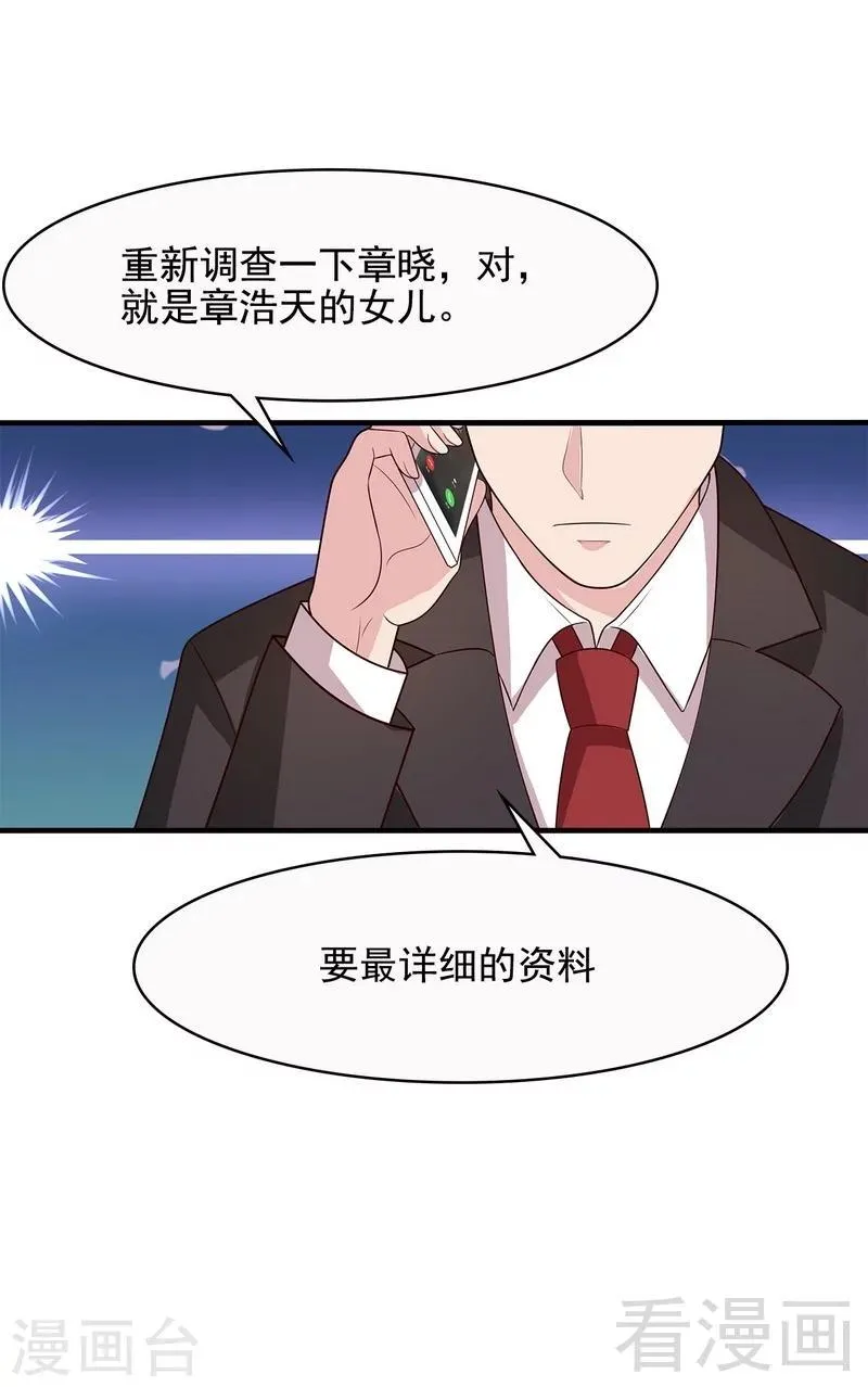 第53话 再改主意 第22页