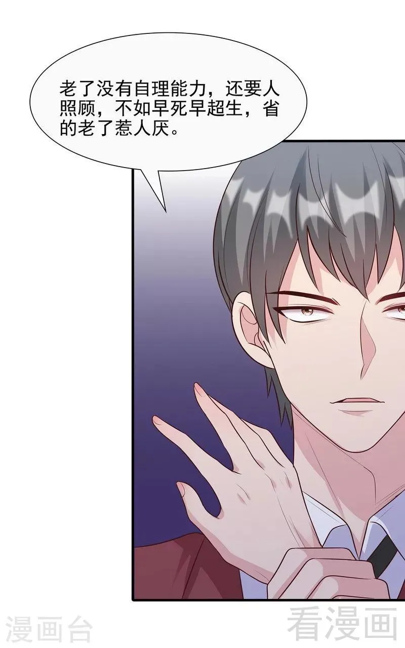 第53话 再改主意 第28页
