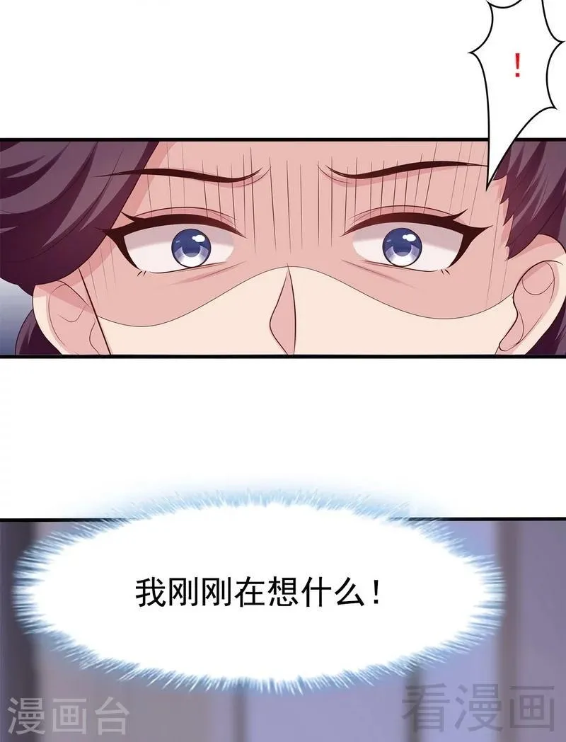 第53话 再改主意 第30页