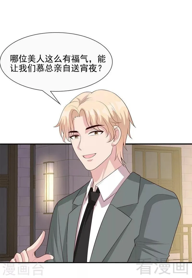 第53话 再改主意 第33页