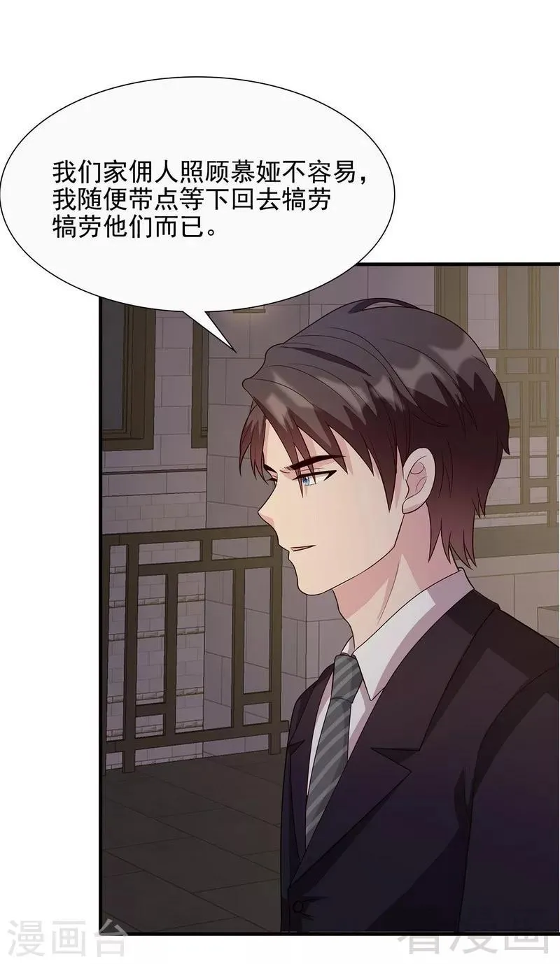 第53话 再改主意 第34页