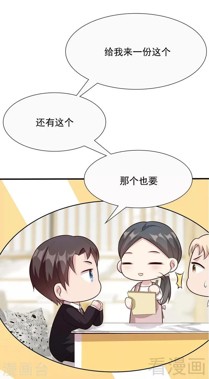 第53话 再改主意 第35页