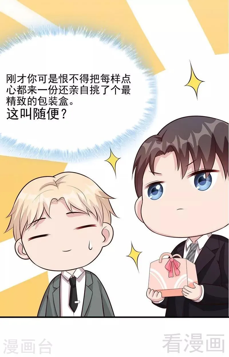 第53话 再改主意 第36页