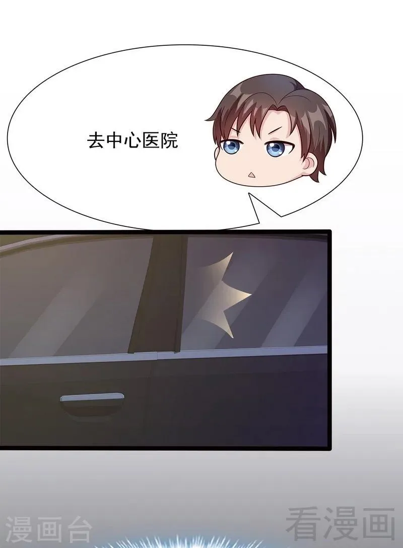 第53话 再改主意 第38页