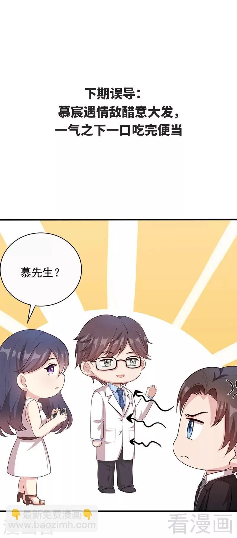 第53话 再改主意 第40页