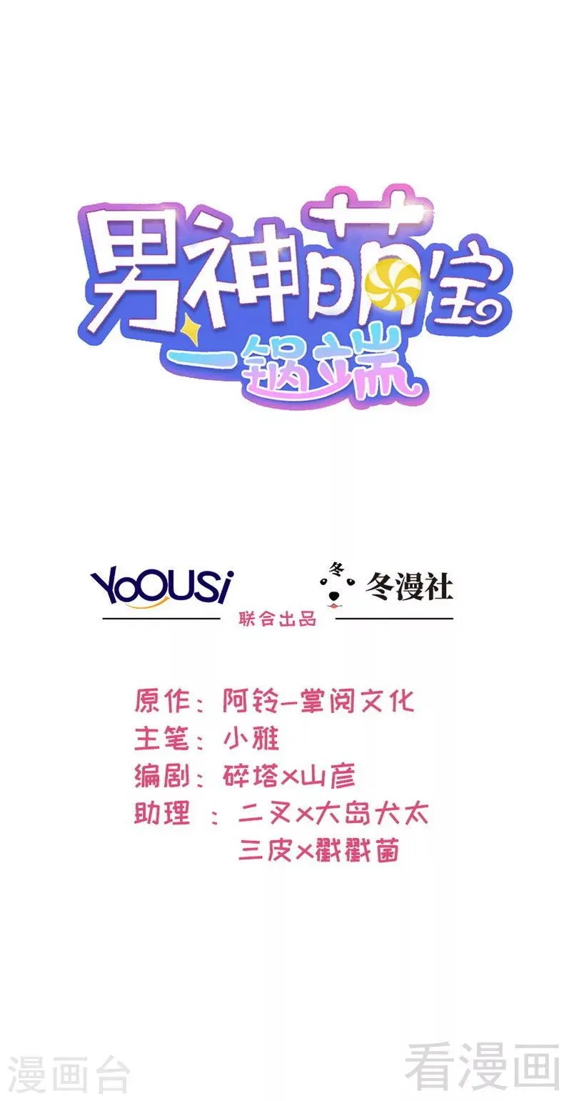 第51话 满脑子都是她 第1页