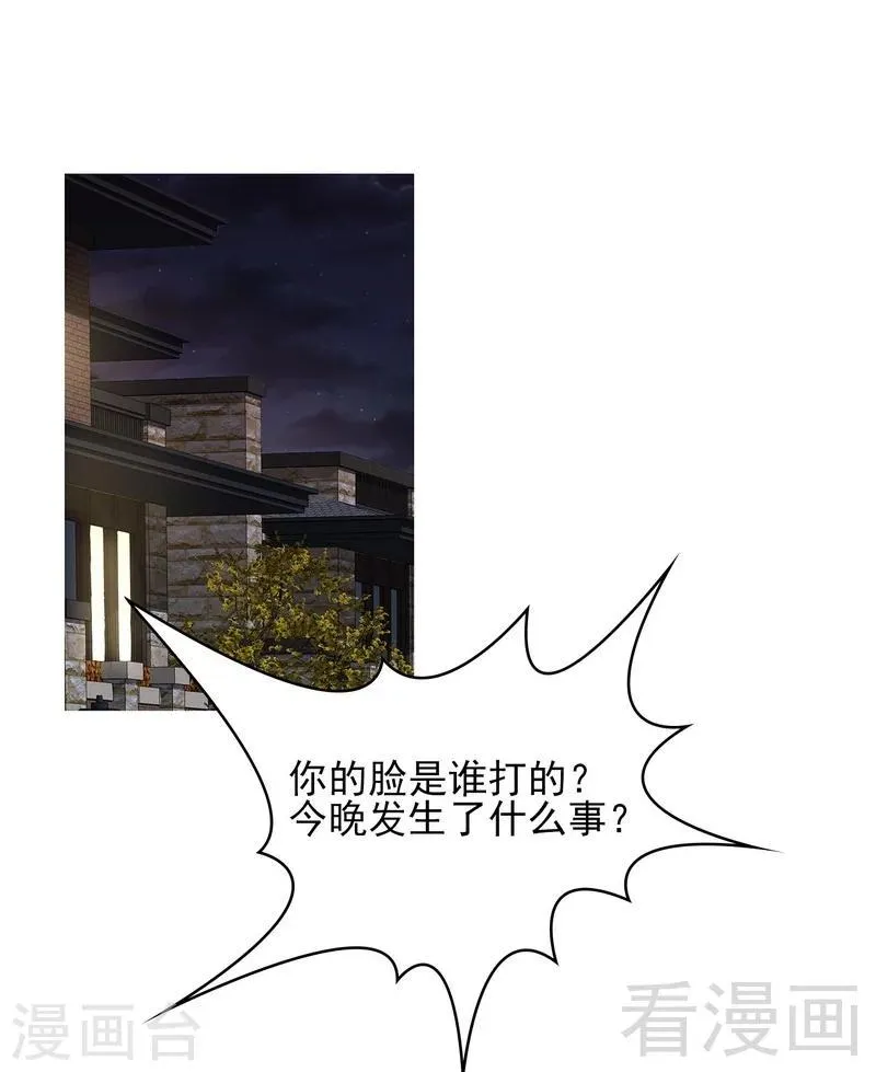 第51话 满脑子都是她 第2页