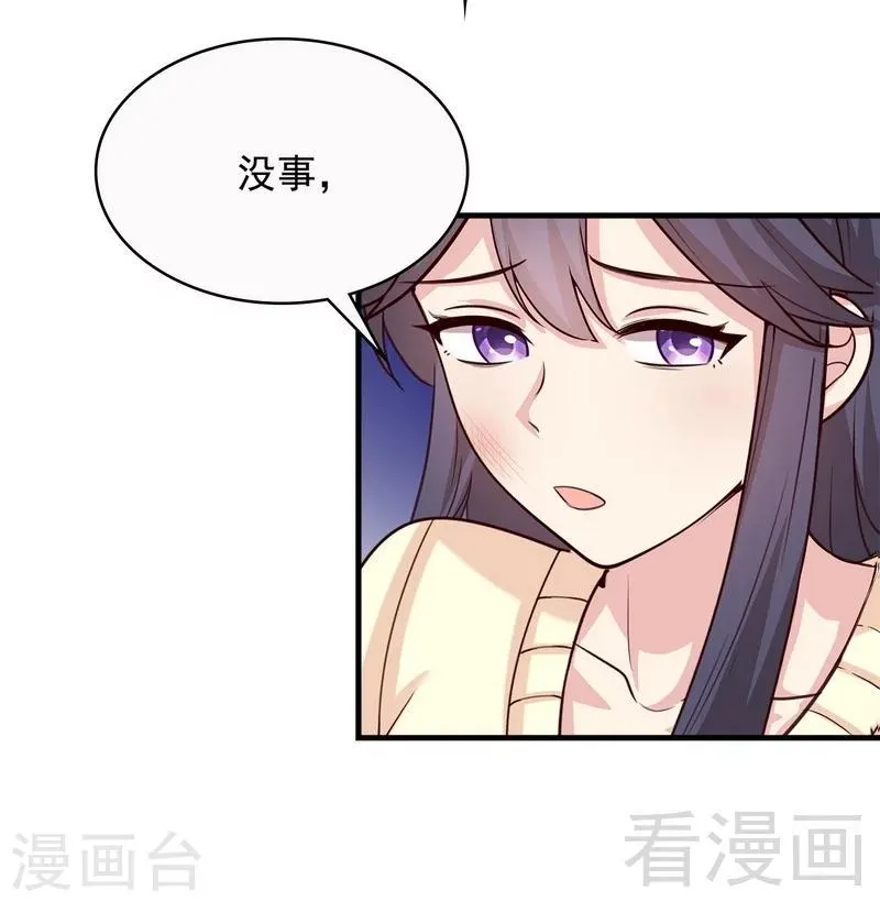 第51话 满脑子都是她 第3页