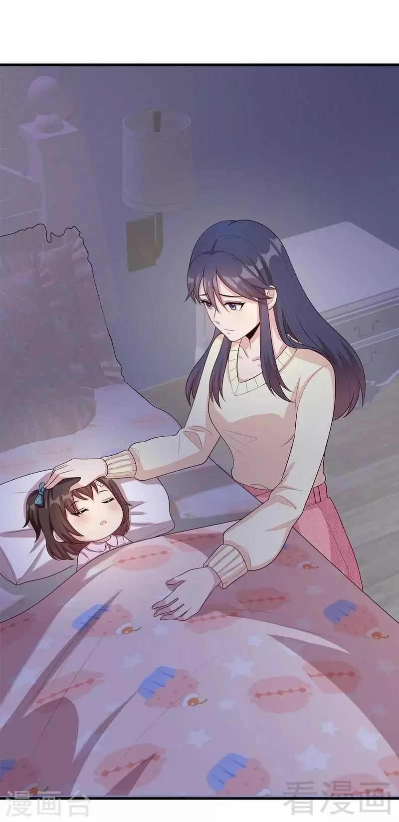 第51话 满脑子都是她 第7页