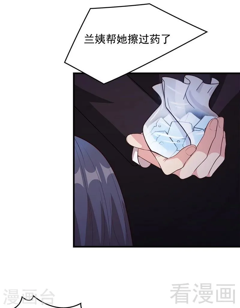 第51话 满脑子都是她 第8页