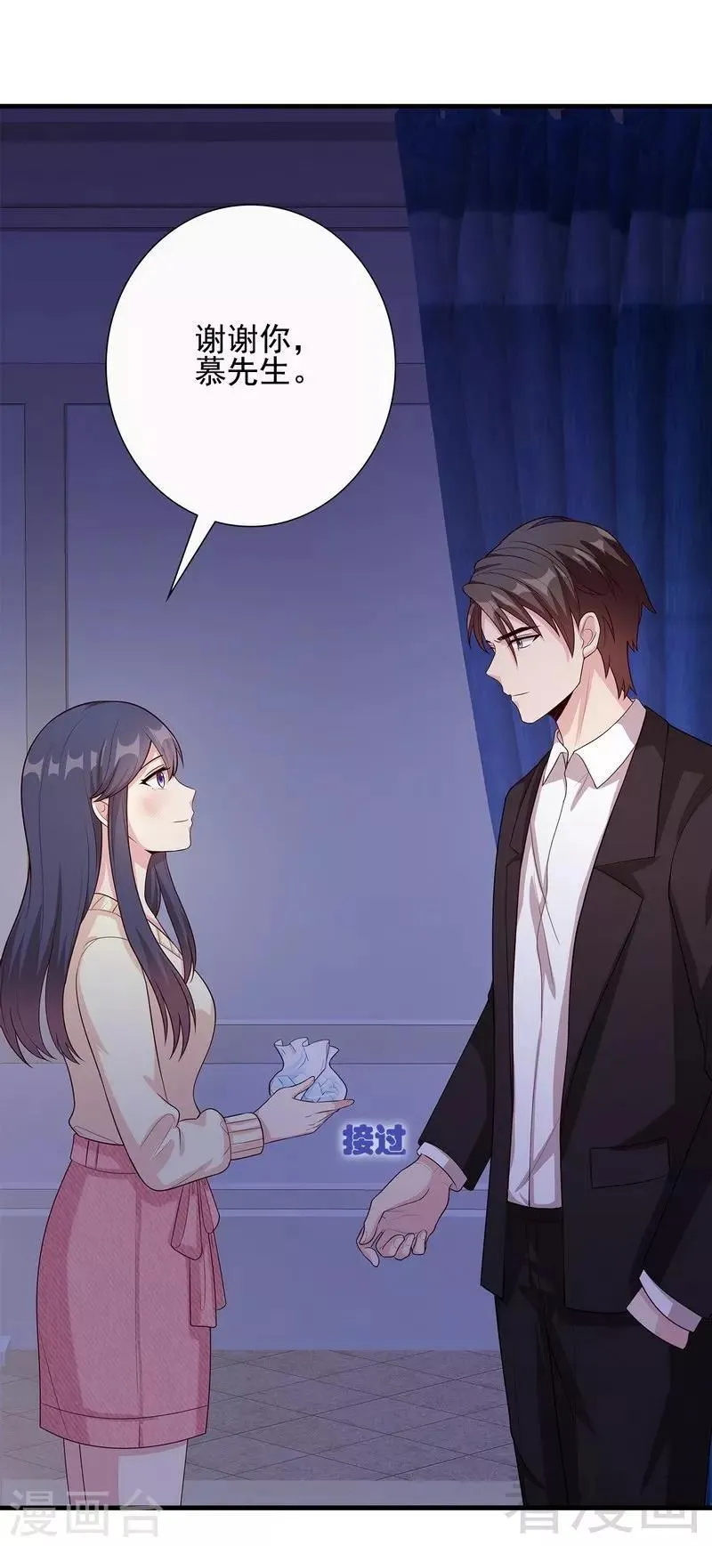 第51话 满脑子都是她 第10页