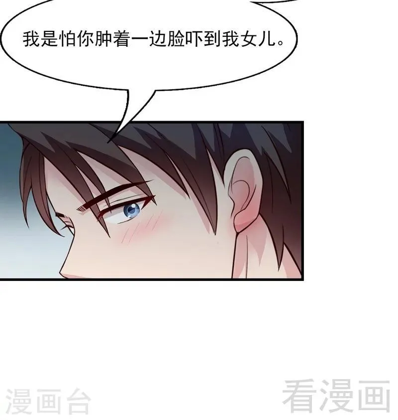 第51话 满脑子都是她 第12页
