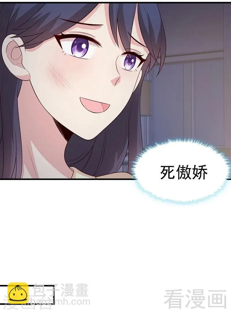 第51话 满脑子都是她 第13页