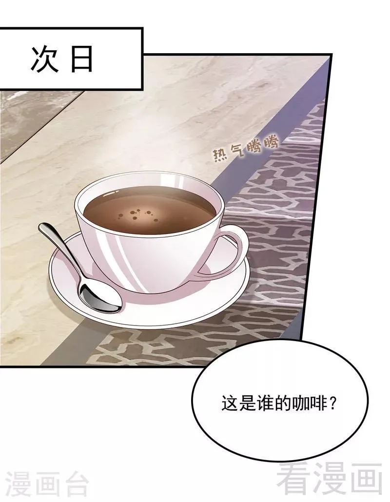 第51话 满脑子都是她 第14页