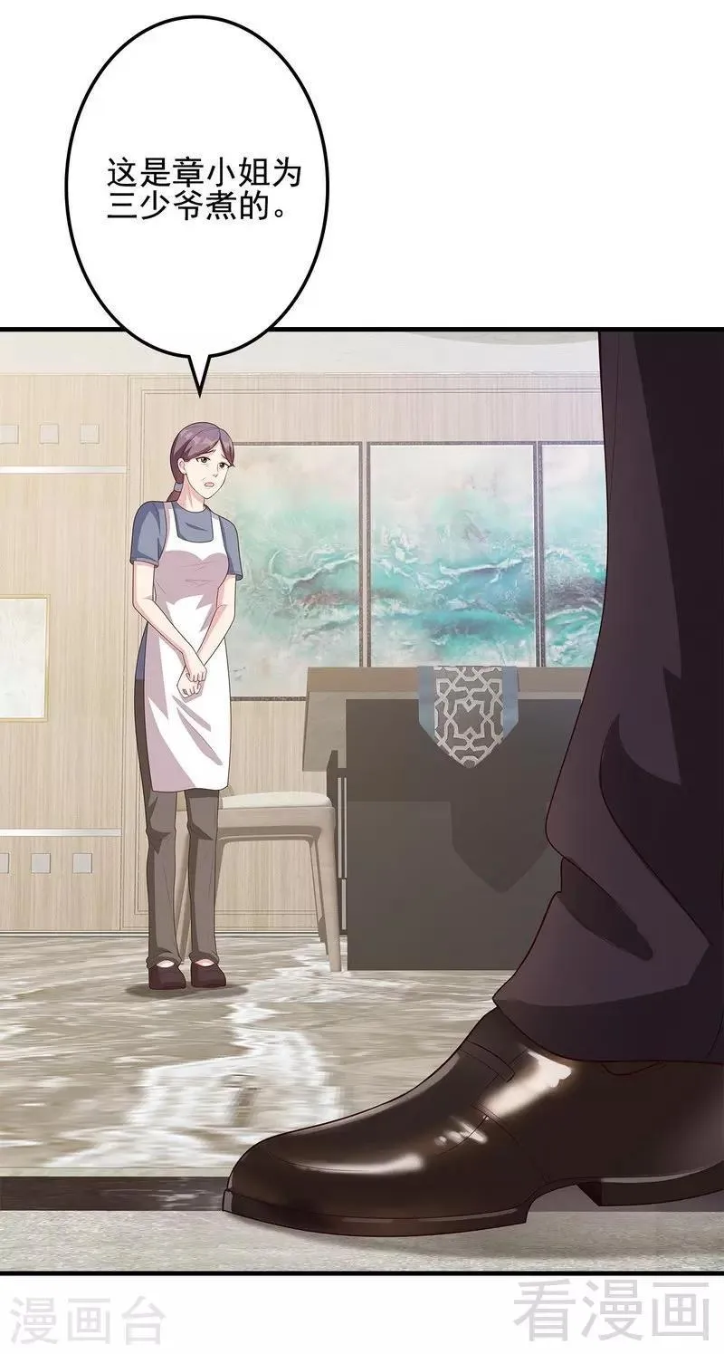 第51话 满脑子都是她 第15页